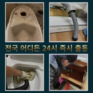 서대문구 변기막힘