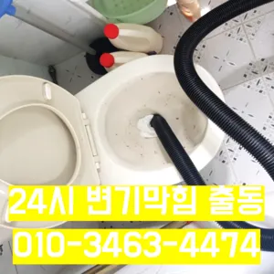 서대문구 하수구막힘